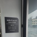 강일점 기아오토큐 이미지