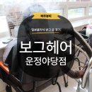 헤어1004 | [파주] 야당역미용실 추천 보그헤어 운정야당점 밀본클리닉 후기