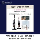 하이마트 6월8일 ~9일 "입주품목 + 에어컨+ 식기세척기 + 무선청소기 " 행사안내 이미지