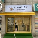 미식견의 주방 네이버블로그