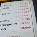 가마솥황태 티스토리