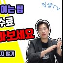 법무사 비용 줄이는 팁 이미지