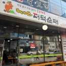 석사순대국 | 낙성대 밥집 24시간 영업하는 순대국 태기산더덕순대