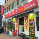 마장동고기집 천호점 이미지