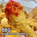 비비큐자양 네이버블로그