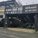 일호차정비센터 | 남양주 호평 평내 수입차 정비 아우토모터스 포르쉐 엔진오일 교환후기