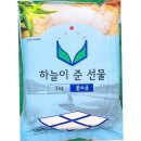 하늘이 준 선물 이미지