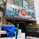 그냥회마차