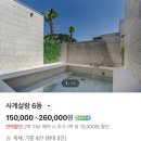 살랑제주 | 제주 서귀포 신상 독채펜션 '제주살랑' 산방산 뷰 자쿠지 펜션