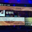 내가본노래연습장 | 퍼펙트스코어 점수 잘 나오는 노래 추천(챗GPT 추천곡 직접 불러본 후기)