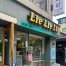 라이라이 이미지