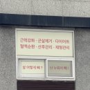 세븐일레븐 춘천세영리첼점 | 춘천 퇴계동 누워서 하는 다이어트 '에소코핏 춘천퇴계점' 프리미엄 관리 후기