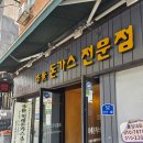 애일의집 | 안암 맛집 이세돈까스 / 카페애일
