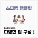 배문고등학교 - 용산구 효창원로 258 | 배문고등학교 방학동안 수업 듣고 영어 실력 향상! 토플 109점 후기 포함