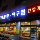 일산정