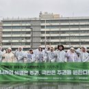 한미동맹유지를위한시민연합 이미지