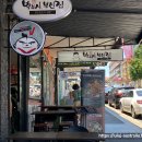 닭권브이 - 미추홀구 낙섬중로 104-1 | 부산 음식 파는 이스트우드 박부성 부산집 Busanjip 점심 세트 솔직 후기