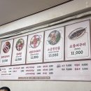 통큰부대찌개 | [강동구청 통큰양푼이찌개] 본점 강동 천호 부대찌개 맛집 천호역 부대찌개 풍납동 맛집