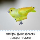 아트팡쇼