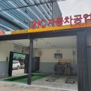 21C정비공업사 이미지