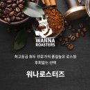 워나로스터즈