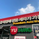 유성주유소 이미지