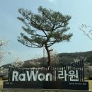 엄홍길전시관 외부화장실 | 경주 라원 방문 후기 | 제 2 동궁원 체험형 미디어아트 전시 아이랑 갈만한 곳