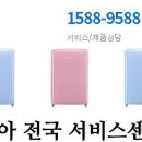 위니아서비스동대구점 이미지