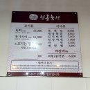 천돌축산