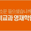 더포스학원 이미지