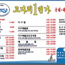 해물1번가