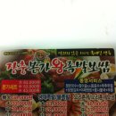 본가장충왕족발 이미지