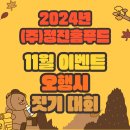정진용역