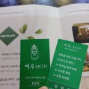 여우스킨 동탄점