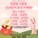 핫플짐 구봉점 이미지