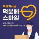 스마일제과