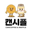 캔시플