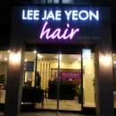 이재연미용실
