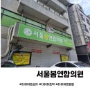 오산 동탄 수원 다이어트성지 서울봄연합의원 3달째 다이어트약 내돈내산 후기