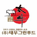 태우푸드