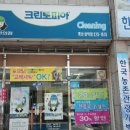 삼익세탁소 이미지