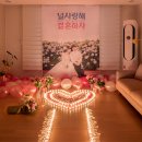 프로포즈 쥬오