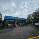 삽다리떡방앗간 - 파주시 동패샘길 244 | 삽다리떡방앗간