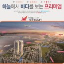 호텔 더스텔라 이미지