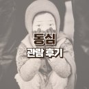 종로-연건-종로-연-114 | 서울 전시회 서울역사박물관 동심 관람 후기 임인식 정범태 한영수 홍순태 황헌만