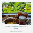 장성대형카페 아문당 방문 후기
