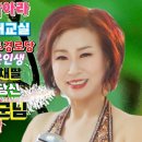 건영3차아파트경로당#가수남순노래교실#부초같은인생#최진사댁셋째딸#낭군님#앵두나무처녀#꽃당신#인생시계#도련님#영시의이별# 이미지