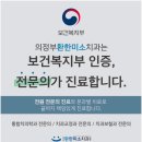 환한미소치과의원 이미지