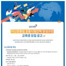 [한국금융투자협회] 23년도 자산운용업 운용지원인력 양성과정 교육생 모집 (~5.30) 이미지