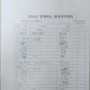 탄금초등학교 이미지